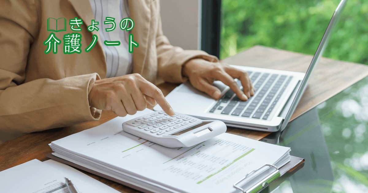 2026年、報酬改定を「次への足場」にする。現場の知恵と制度の活用 | きょうの介護ノート 2026/01/15