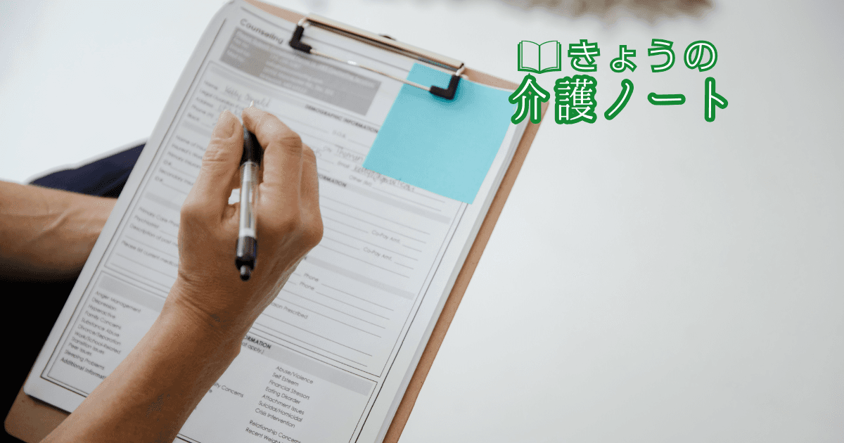 AIによる記録自動作成という「理想」と、FAX常用8割という「アナログな現実」 | きょうの介護ノート 2026/01/14