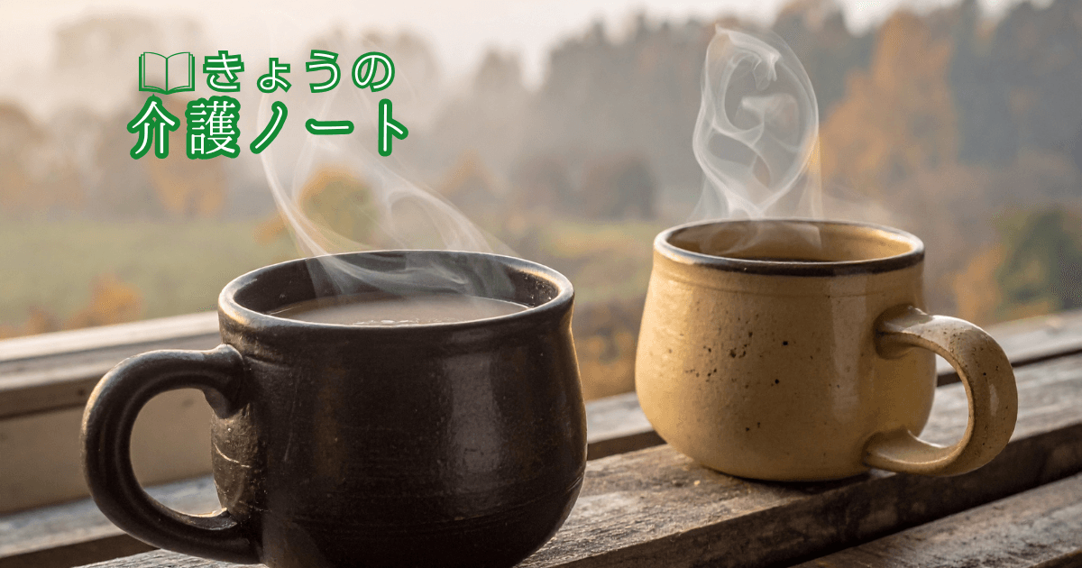 知っておきたい「ケアマネ新サービス類型」の話と、認知症予防の最新ニュース | きょうの介護ノート 2026/01/26