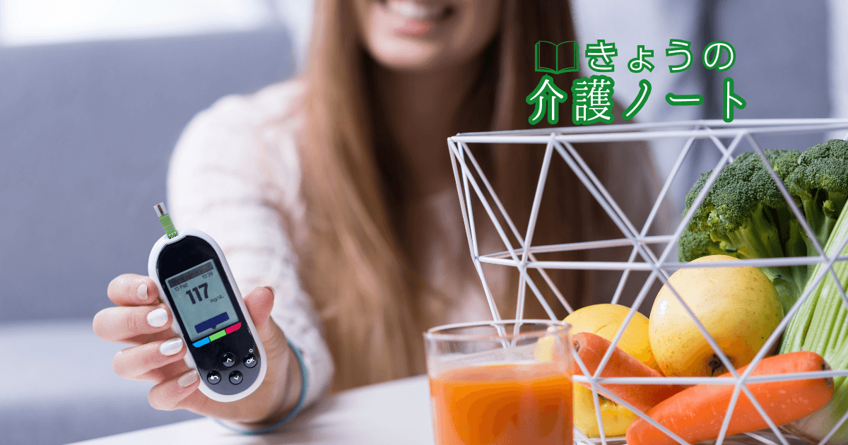 制度の進化と「先送り」されがちな健康リスク | きょうの介護ノート 2026/01/28