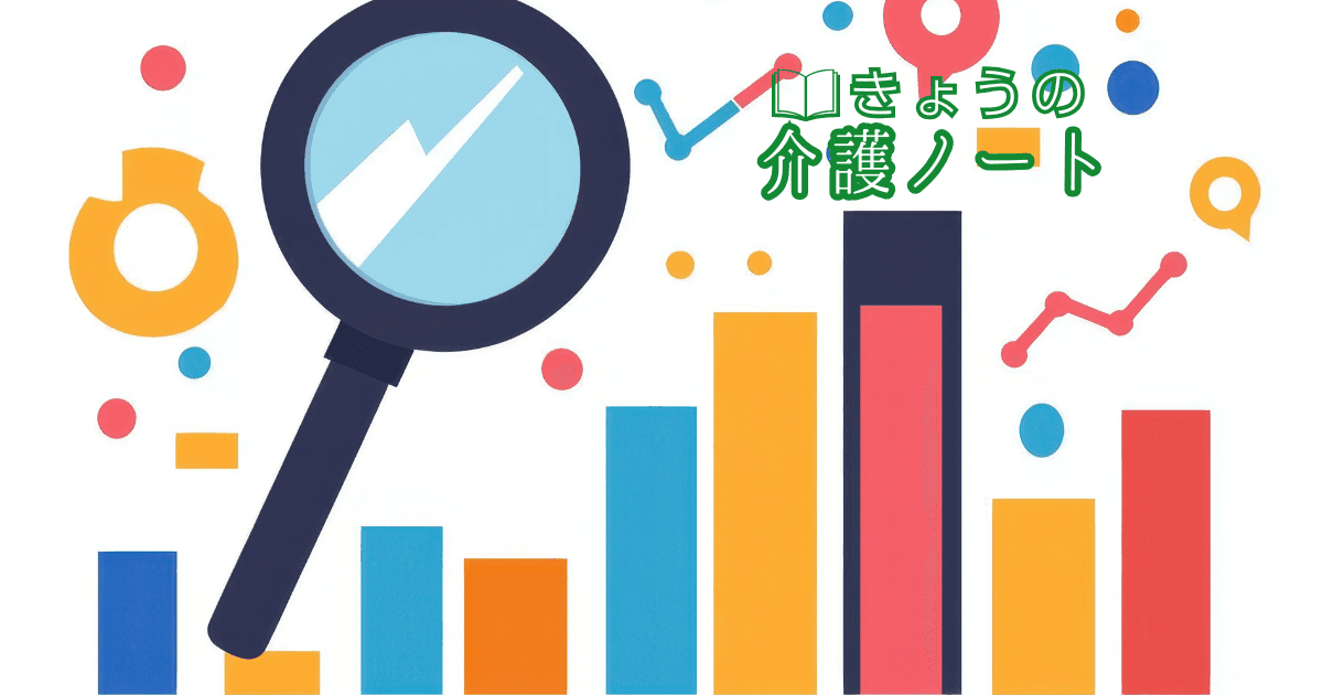 賃上げ補助金を「使い切る」ための工夫と、雇用データが示す医療・福祉の現在地 | きょうの介護ノート | 2026/02/12