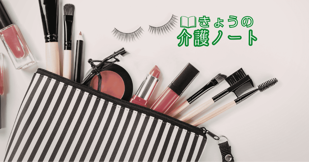 若年性認知症と向き合う人生の転機、そして現場が選ぶ「介護美容」という選択 | きょうの介護ノート | 2026/02/13