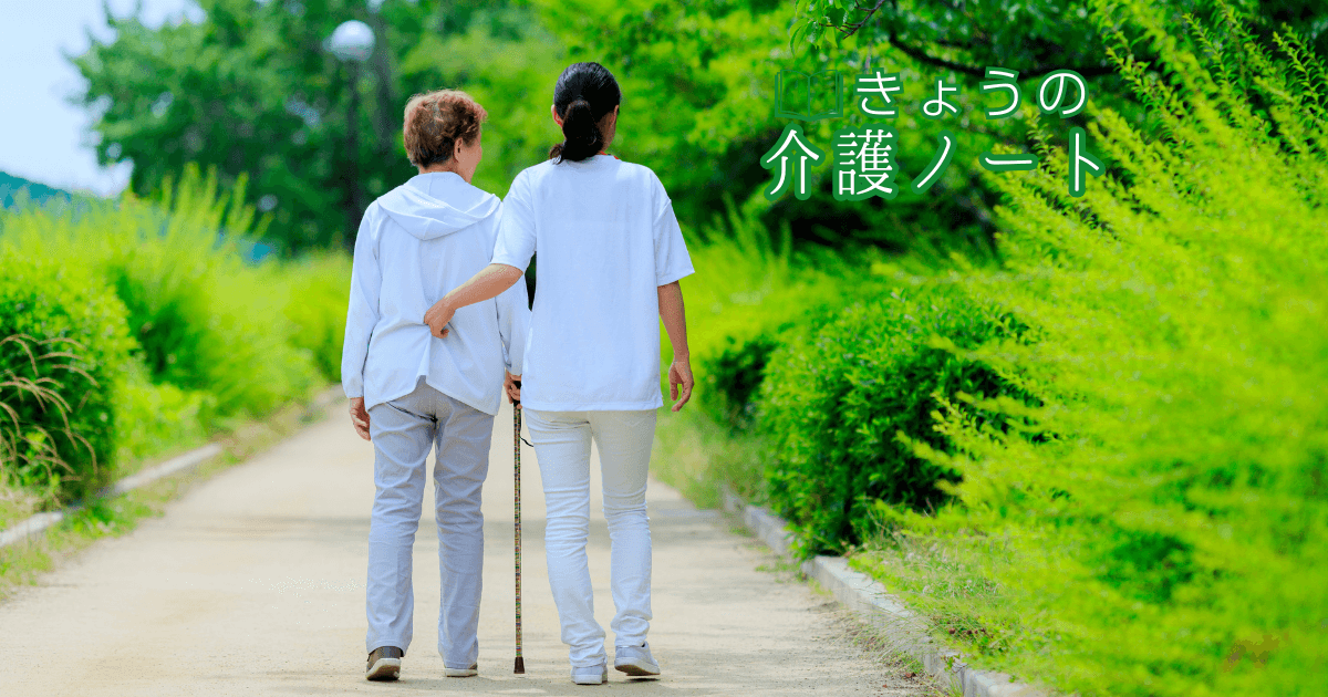 仕事と介護の立て直しと、保険外サービス活用の広がり | きょうの介護ノート 2026/02/17