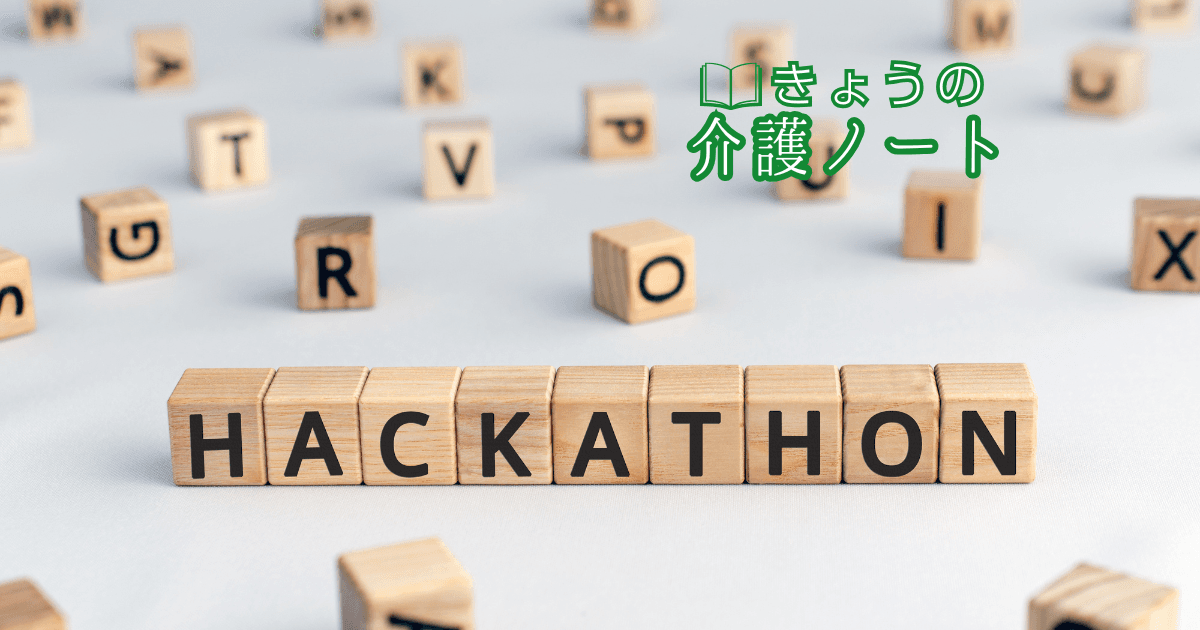 介護の“楽しさ”の発見と、生成AI活用の広がり | きょうの介護ノート 2026/02/18