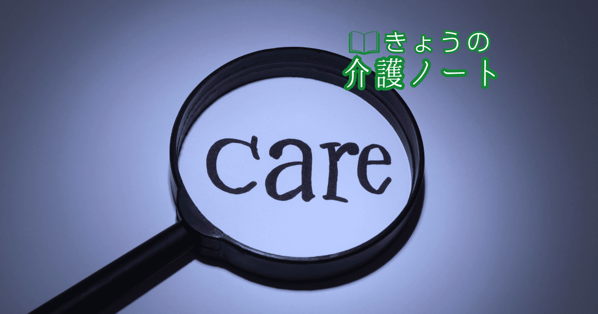 「介護未満」をどう生きるか。境界線と距離感の整え方 | きょうの介護ノート 2026/02/20