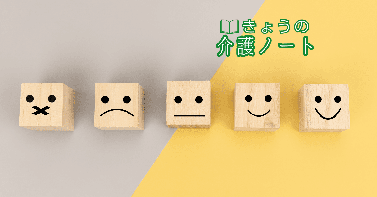 介護現場の構造変化と実態把握の鍵 | きょうの介護ノート 2026/02/25