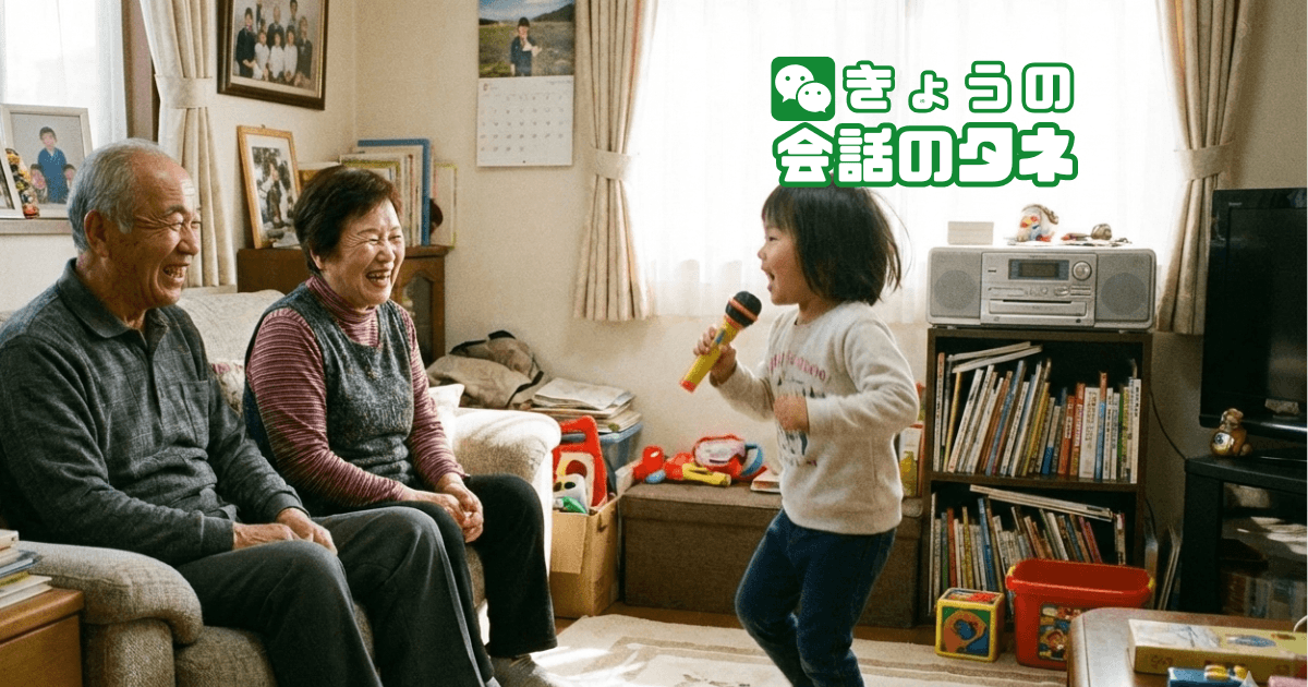 【きょうの会話のタネ|2月26日】 テーマ:最近あった「笑い」のスイッチ