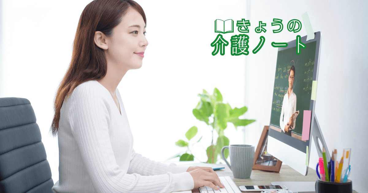 学びを整える週末に | きょうの介護ノート 2026/02/28