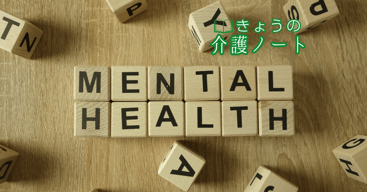 ケアマネの限界と、支え合う学びの場 | きょうの介護ノート 2026/03/03