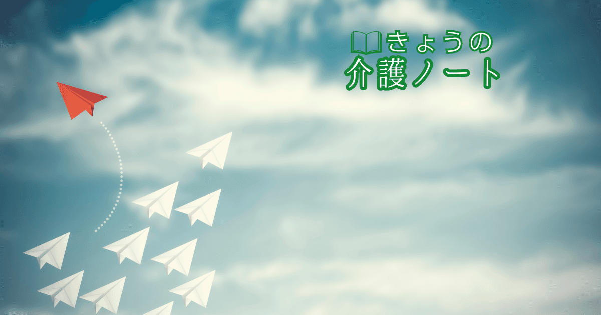 特養の現実と、保険外の可能性 | きょうの介護ノート 2026/03/04