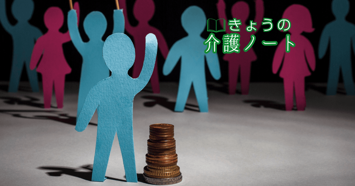 春闘の賃上げ要求と、処遇改善への政治姿勢 | きょうの介護ノート 2026/03/05
