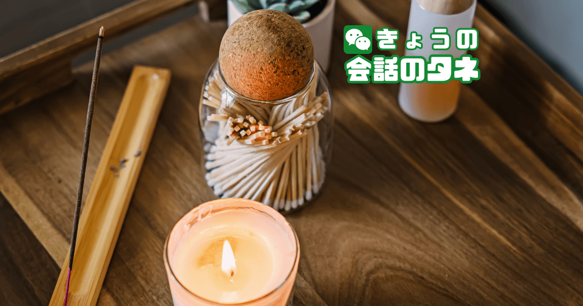 【きょうの会話のタネ|3月2日】 テーマ:好きな「香り」