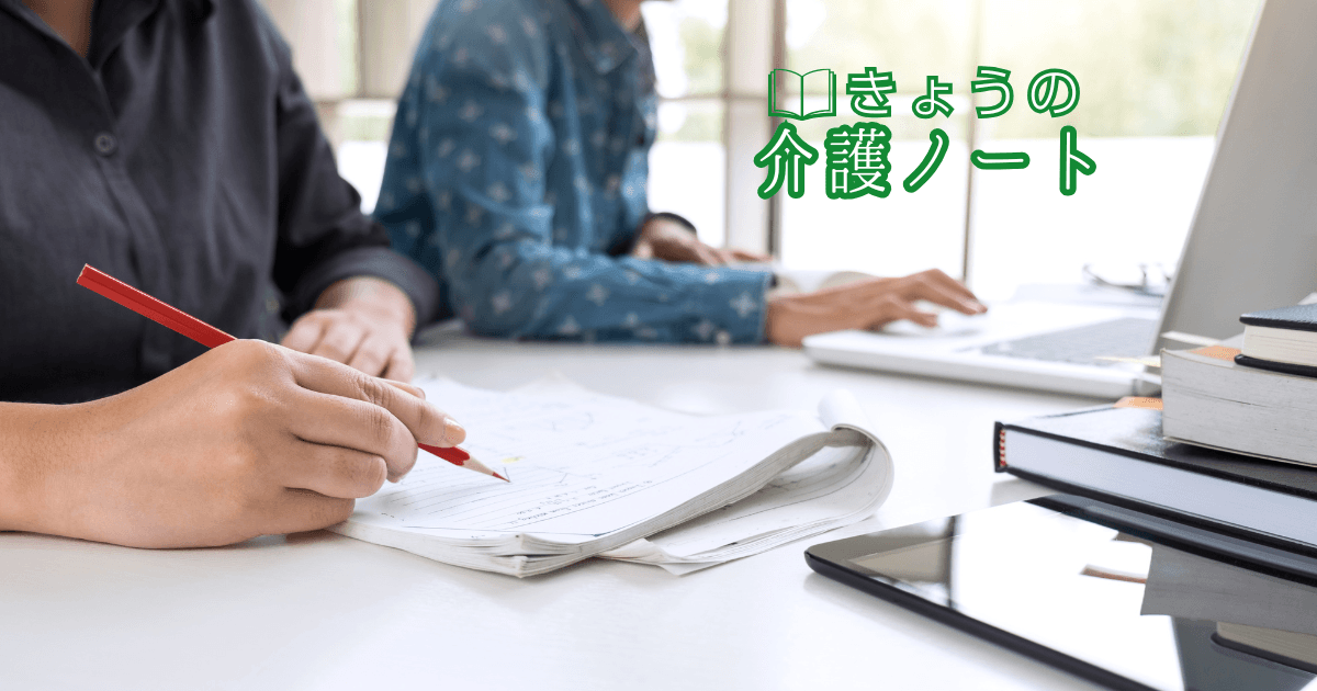 処遇改善加算の運用と、介護財源をめぐる議論 | きょうの介護ノート 2026/03/17