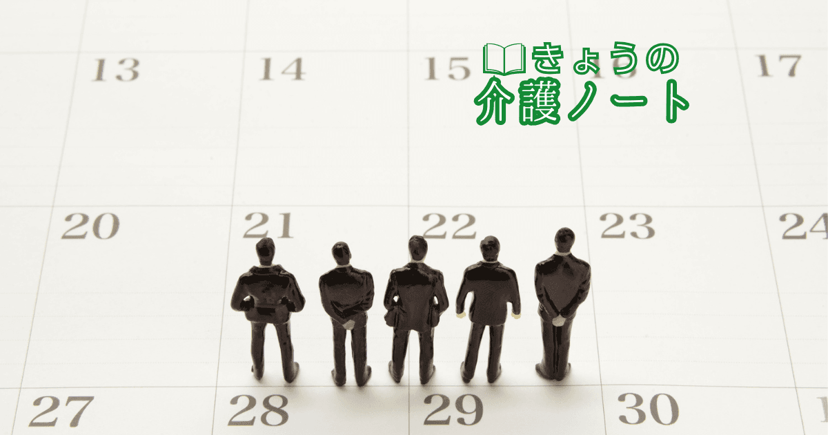 人材確保の模索と、スポットワークの広がり | きょうの介護ノート 2026/03/18