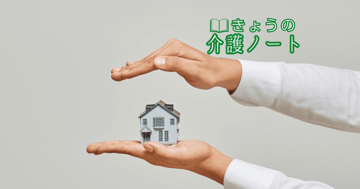 老々介護の選びにくさと、「最期まで自宅」という選択肢 | きょうの介護ノート 2026/03/19