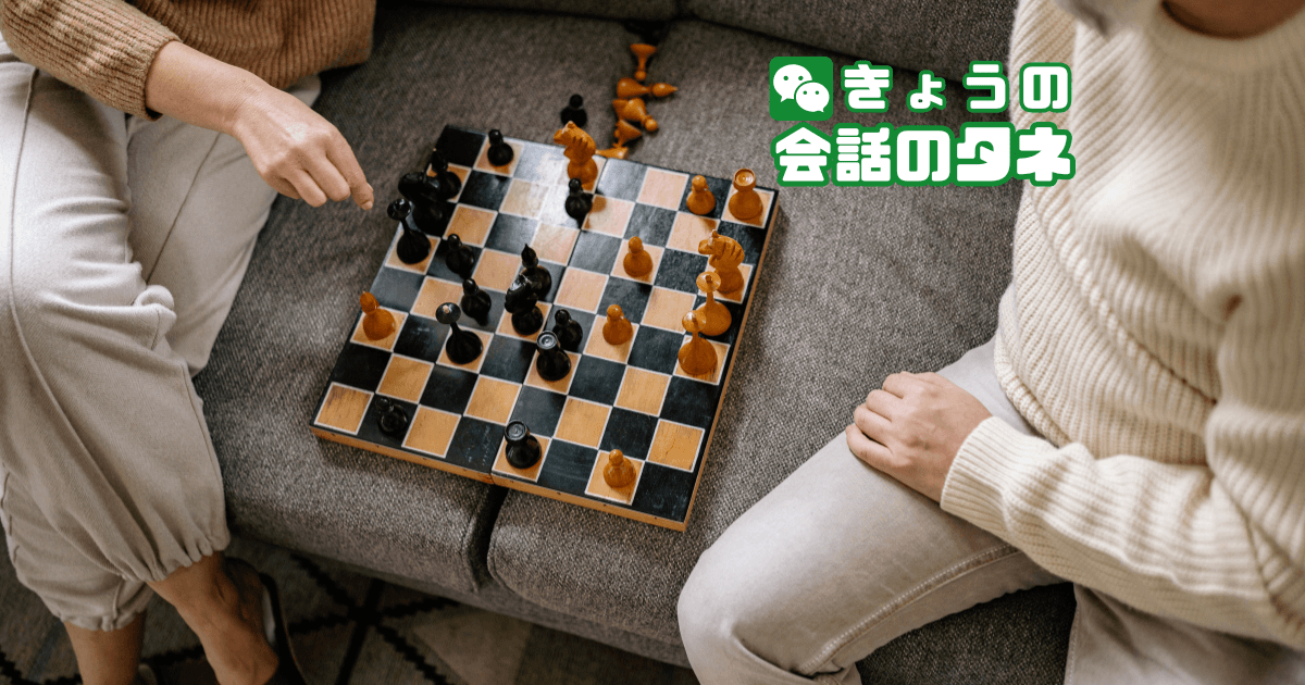 【きょうの会話のタネ|2026/3/16】 テーマ:好きなゲーム