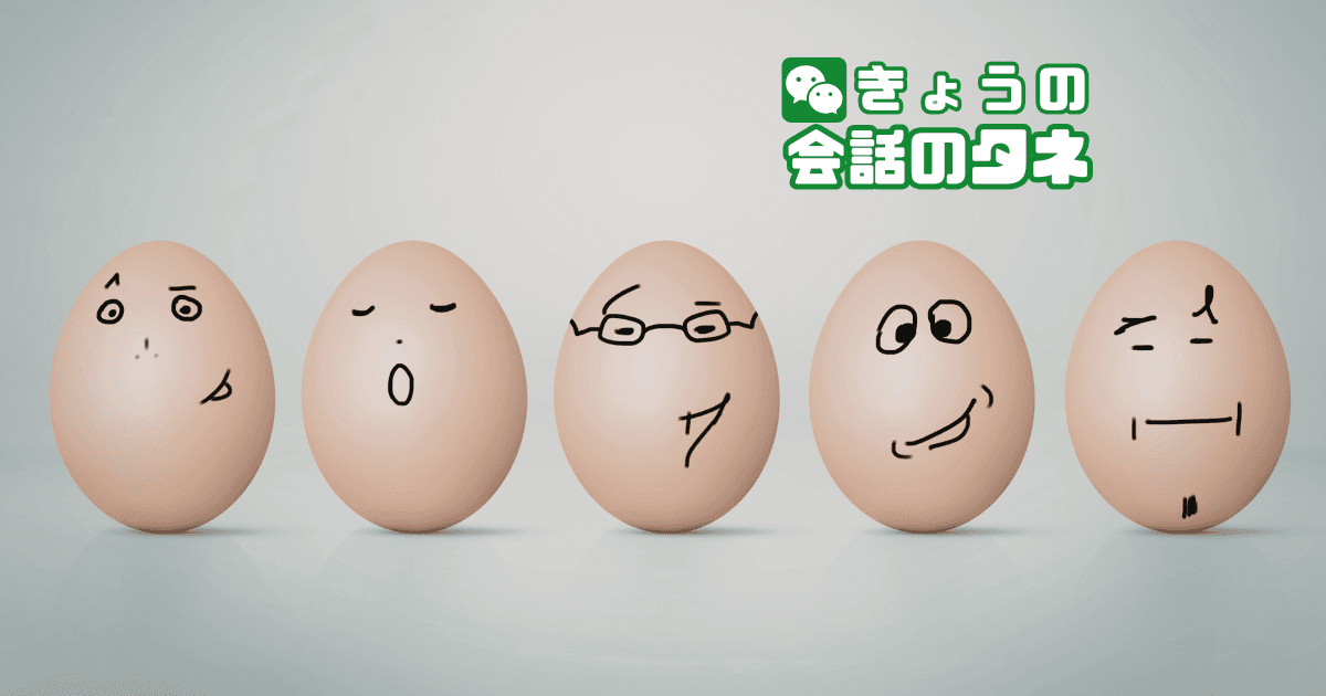 【きょうの会話のタネ|2026/3/25】 テーマ:口ぐせ