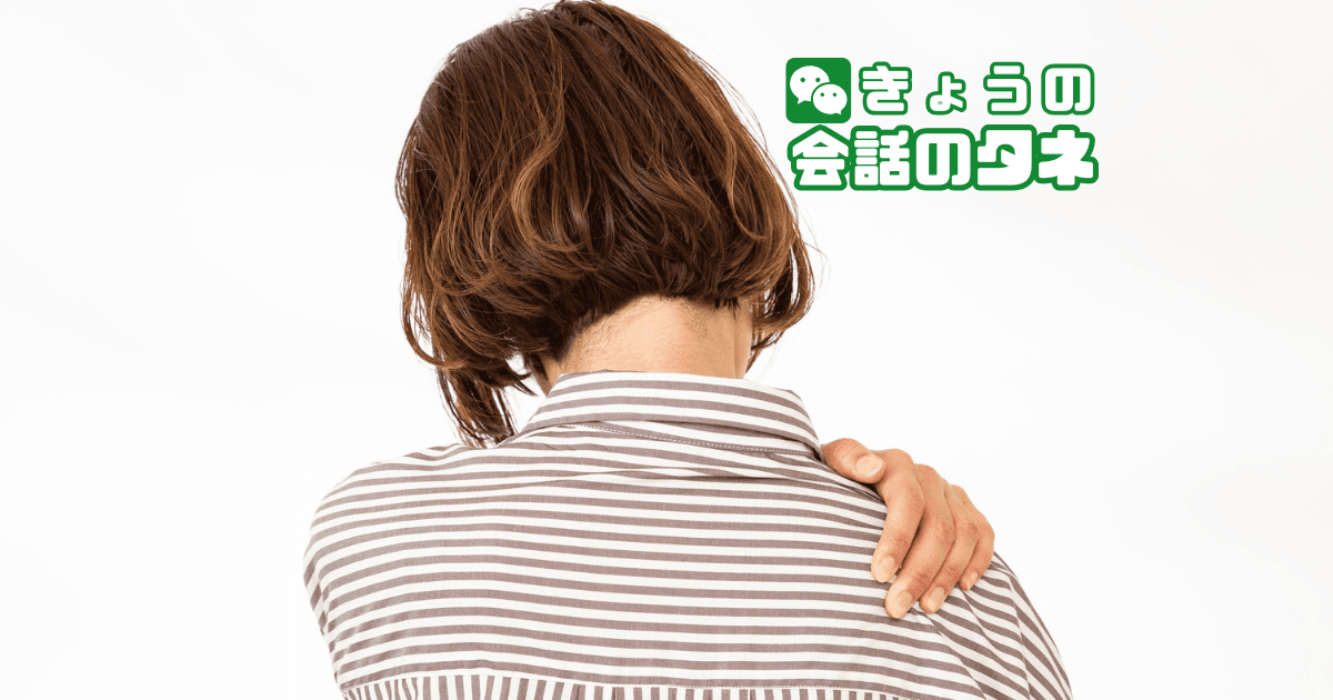 【きょうの会話のタネ|2026/3/28】 テーマ:最近ちょっと気になっていること