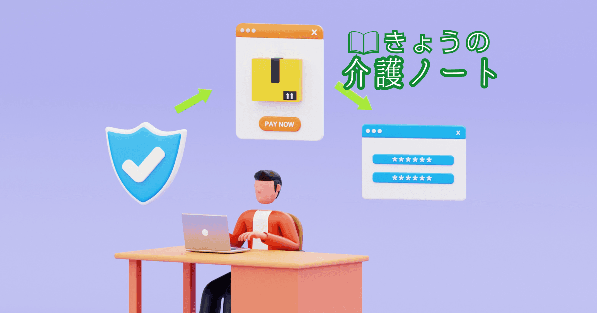 LIFE移管への対応と、介護施設の負担限度額見直し | きょうの介護ノート 2026/03/30