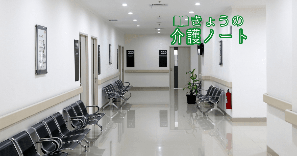 入退院支援の報酬見直しと2027年改定への布石 | きょうの介護ノート 2026/04/06