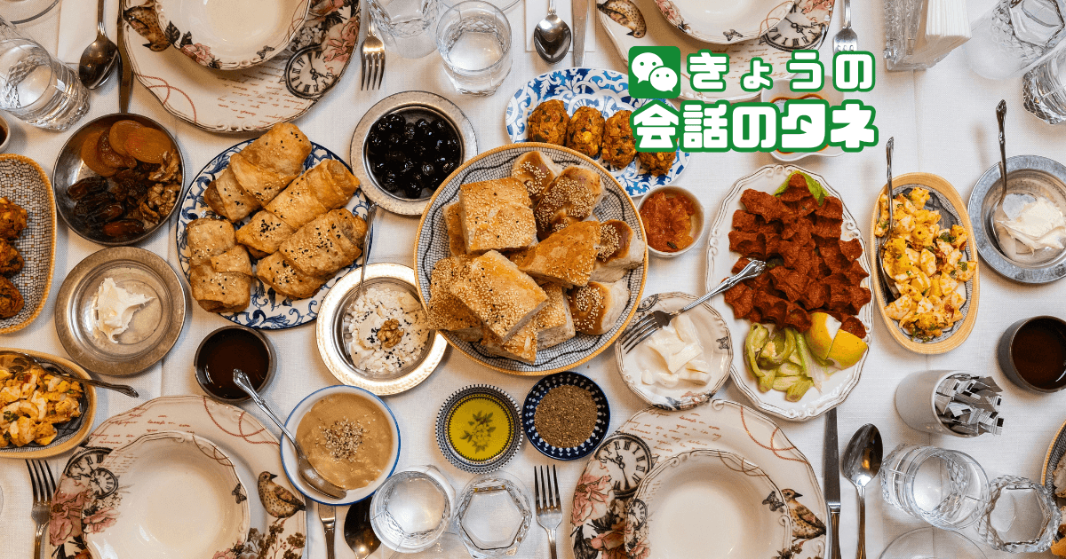 【きょうの会話のタネ|2026/4/7】 テーマ:最近よく食べるもの