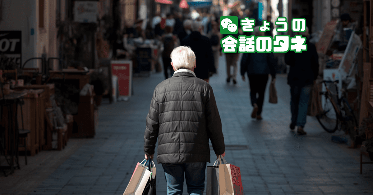【きょうの会話のタネ|2026/4/14】 テーマ:最近よく行く場所