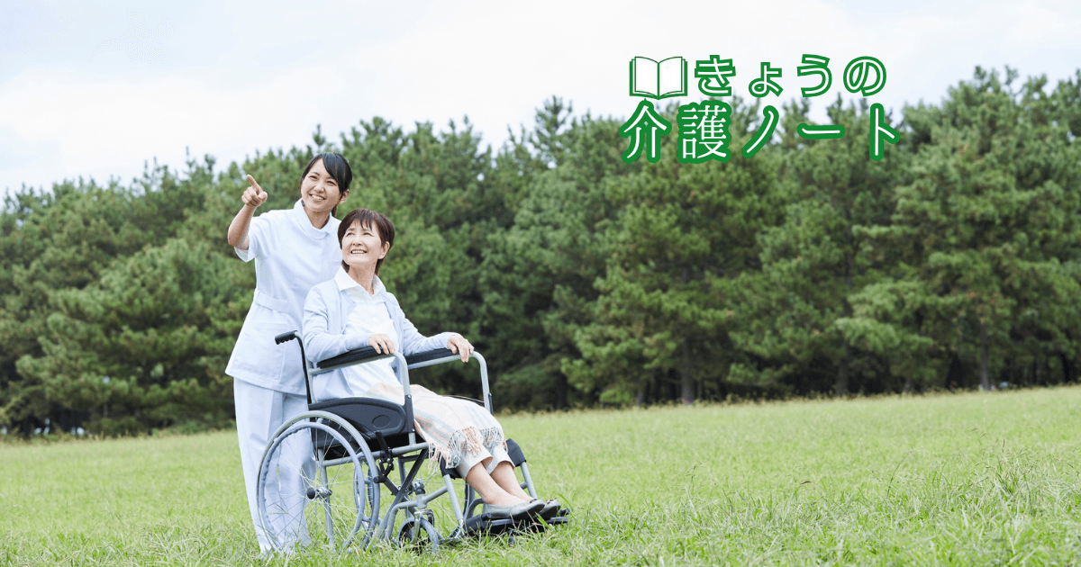 介護報酬6月引き上げと身寄りなし高齢者支援 | きょうの介護ノート 2026/04/20