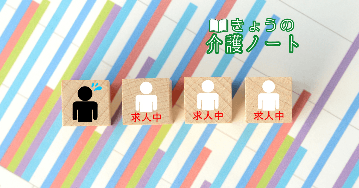 介護ロボット活用と人手不足の現実 | きょうの介護ノート 2026/04/23