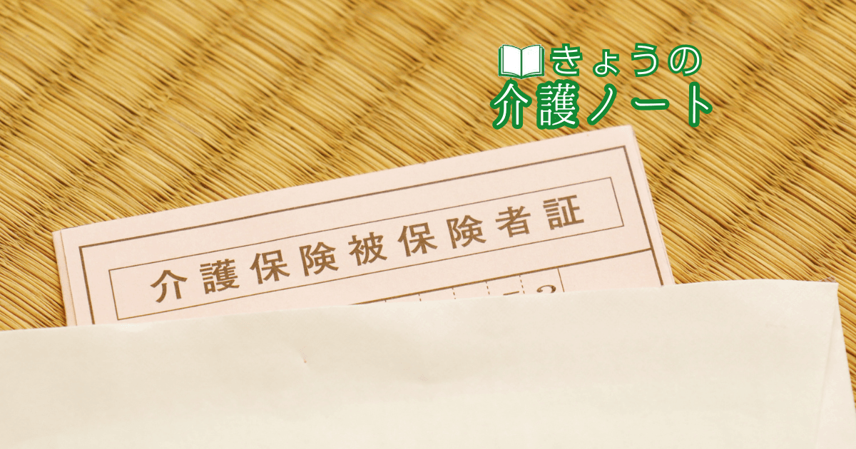 処遇改善の裏側と制度理解の現実 | きょうの介護ノート 2026/04/25