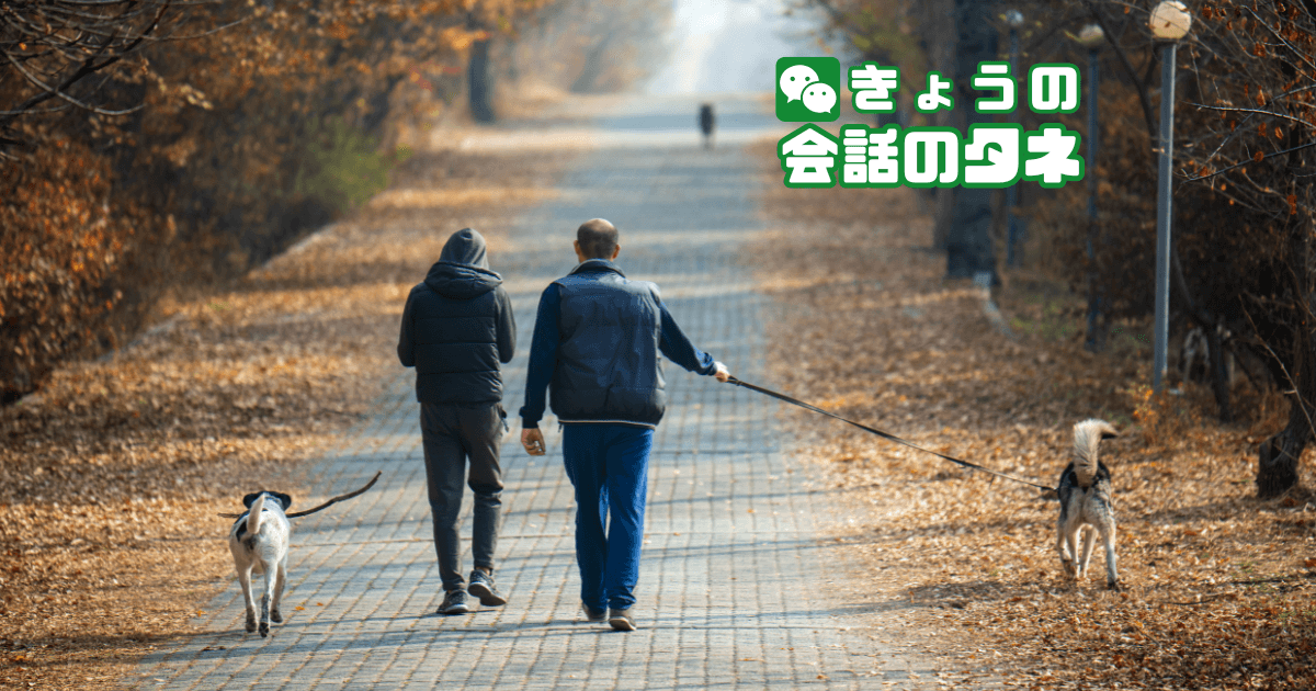 【きょうの会話のタネ|2026/4/25】 テーマ:長続きしていること