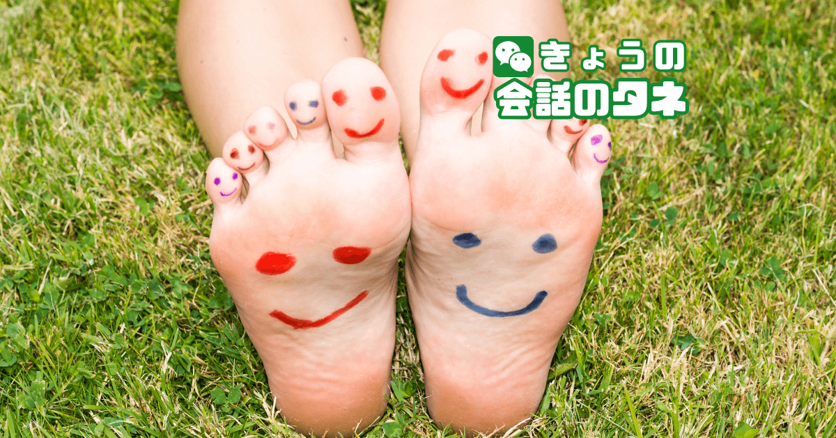 【きょうの会話のタネ|2026/4/27】 テーマ:最近気持ちよかったこと