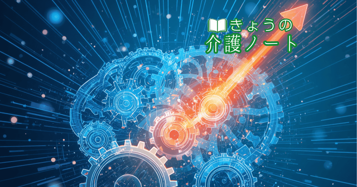 財務省の生産性議論と認知症配慮の文書作成 | きょうの介護ノート 2026/04/29
