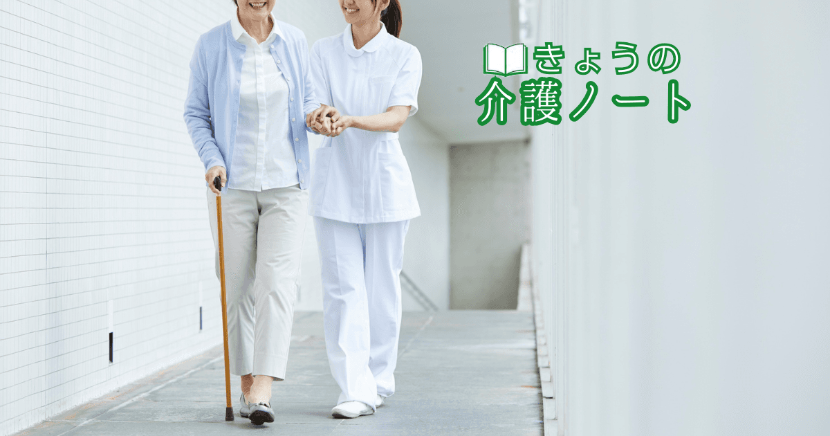 改善インセンティブと経営層の意識改革 | きょうの介護ノート 2026/05/09