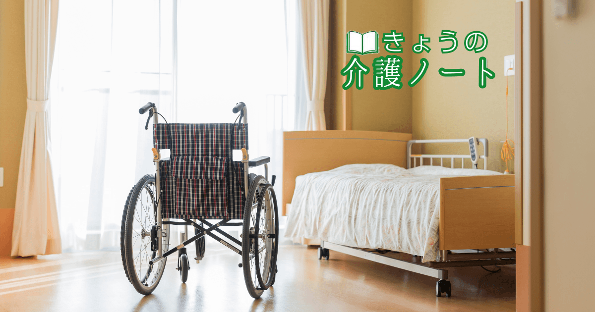 報酬改定の論点と高級ホームの現実 | きょうの介護ノート 2026/05/13