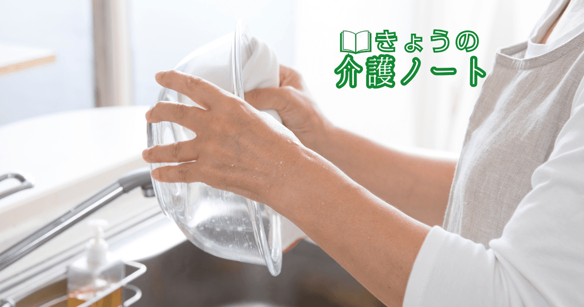 家事資格新設と認定判定の不透明感 | きょうの介護ノート 2026/05/14
