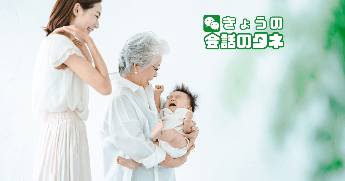 【きょうの会話のタネ|2026/5/20】 テーマ:最近ほっとする瞬間
