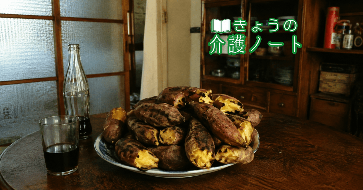 認知症父のコーラブームと専門家に頼る勇気 | きょうの介護ノート 2026/05/28