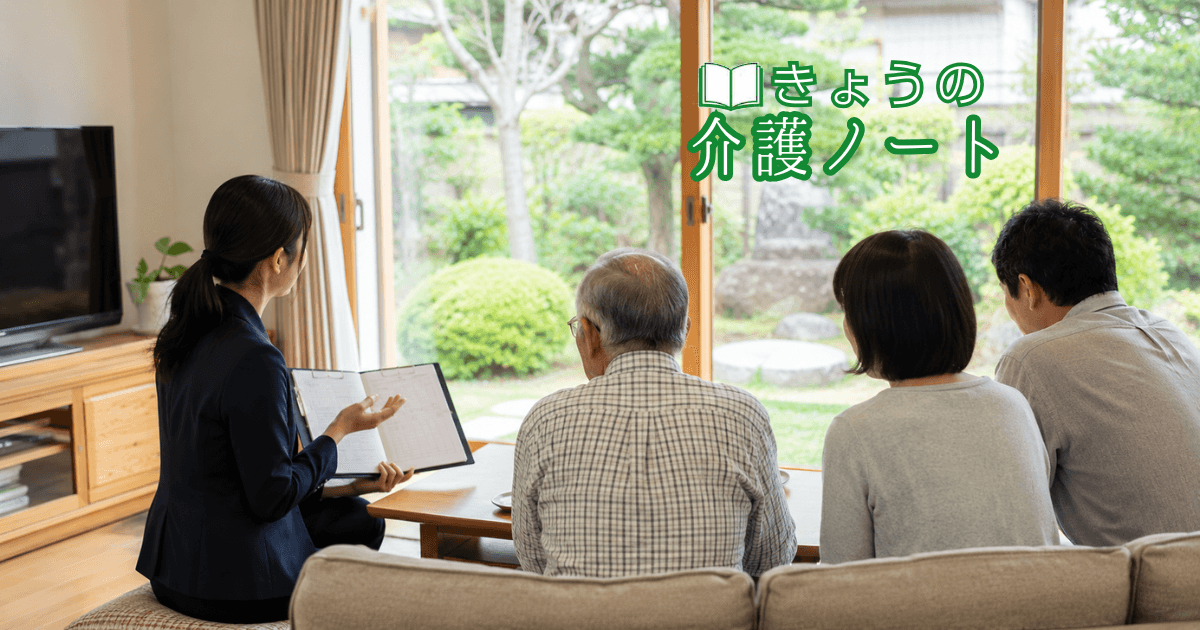 ケアマネ更新制廃止と介護職賃上げ拡大 | きょうの介護ノート 2026/05/26