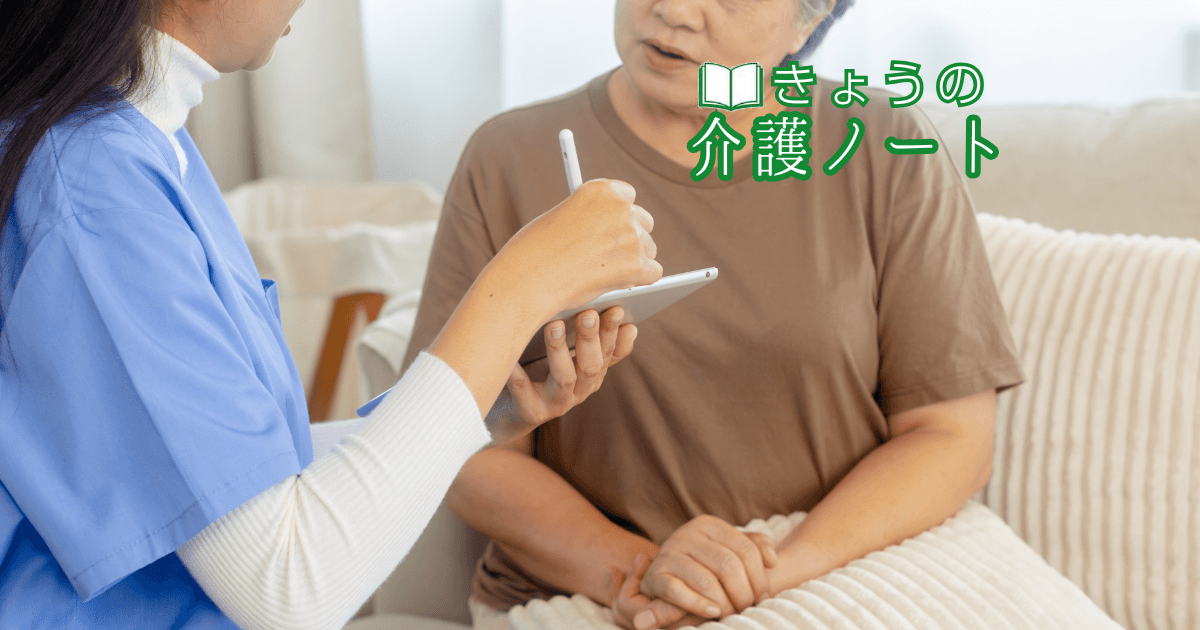 報酬プラス改定要望と新ケアマネ類型 | きょうの介護ノート 2026/06/01