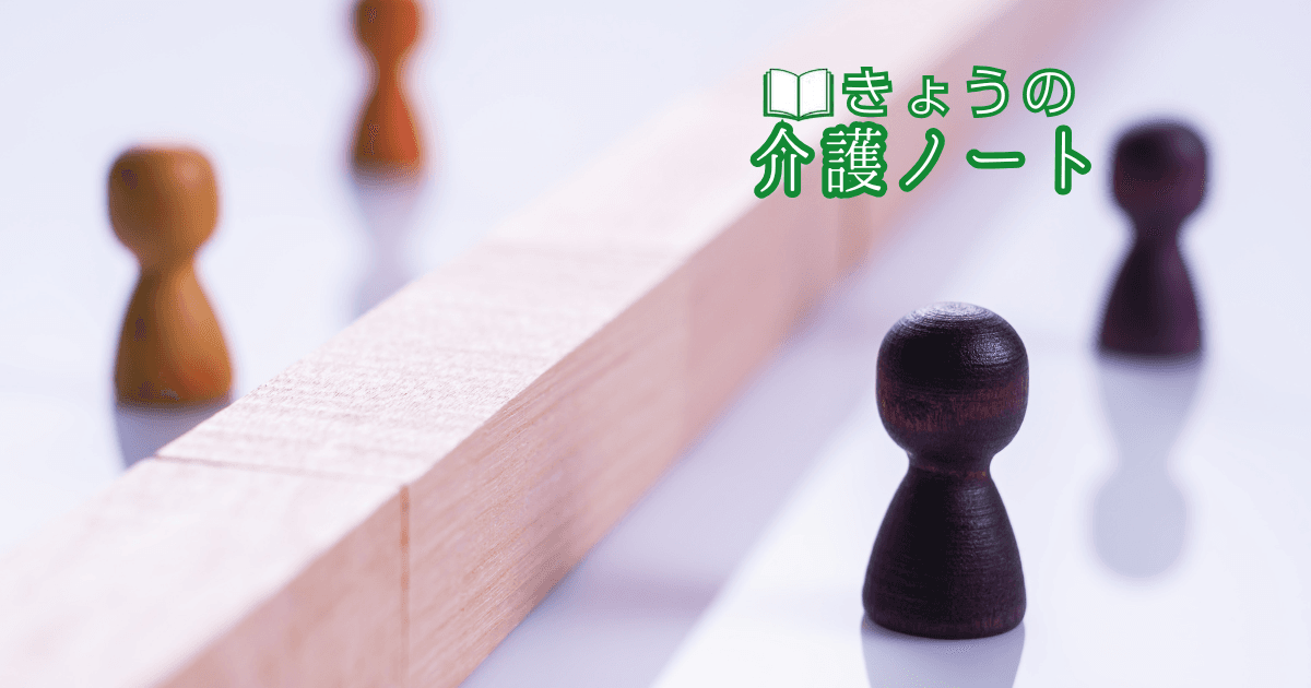 外国人材の現実とケアマネ処遇改善 | きょうの介護ノート 2026/06/03