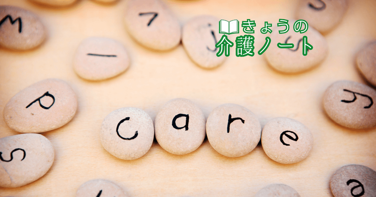 新潟の外国人介護人材事業と山崎育三郎の在宅介護体験 | きょうの介護ノート 2026/06/11