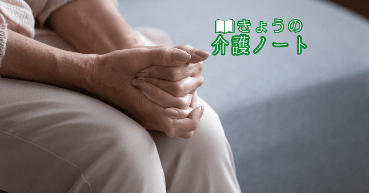 身寄りなき高齢者を支える隙間業務と50万筆の賃上げ署名 | きょうの介護ノート 2026/06/16