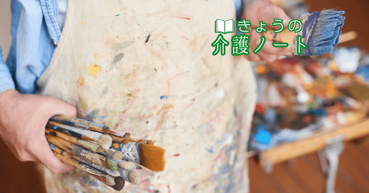 「もう限界」の伝え方と学生×入居者の共同アート | きょうの介護ノート 2026/06/19