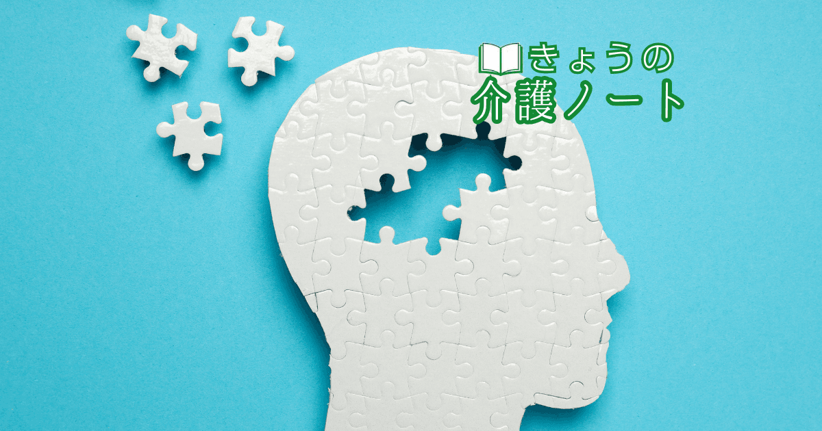 今夏開催の生産性向上セミナーと若年性認知症支援の突破口 | きょうの介護ノート 2026/06/20