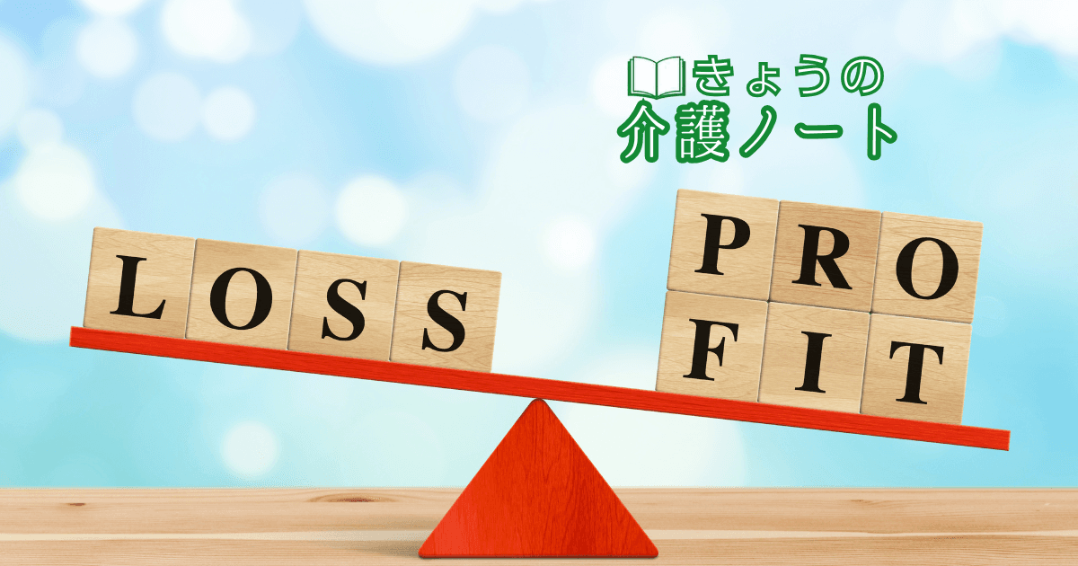 診療報酬との整合性議論とデイ倒産が過去最多の現実 | きょうの介護ノート 2026/06/22