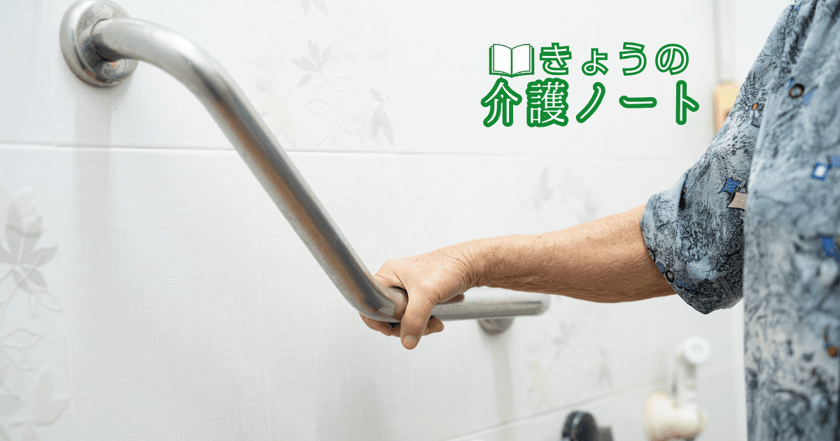 運動偏重のリハ計画と入浴加算1割の低迷 | きょうの介護ノート 2026/06/23