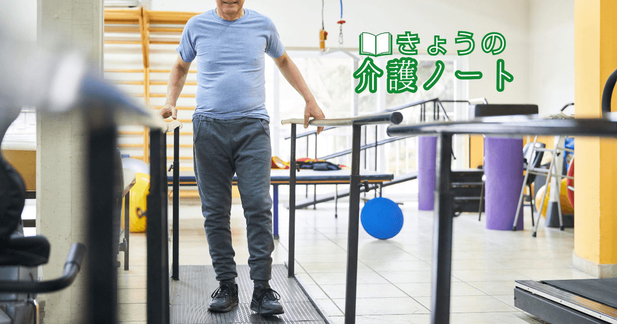 通所リハの価値が伝わらない問題と基本報酬底上げ要望 | きょうの介護ノート 2026/06/25