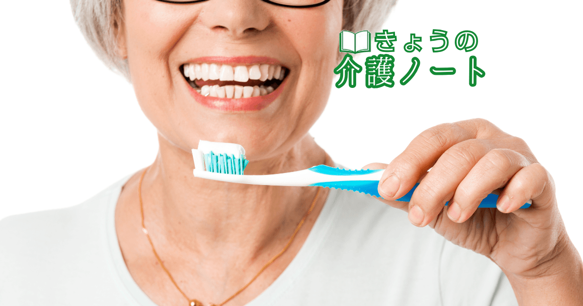 埼玉の訪問事故防止訓練と自分で磨ける人ほど危ない歯の話 | きょうの介護ノート 2026/07/04