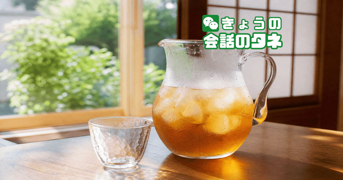 【きょうの会話のタネ|2026/6/29】 テーマ:暑い日の過ごし方