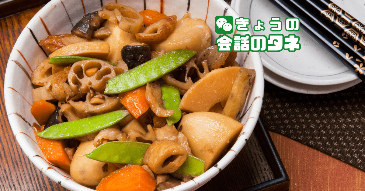 【きょうの会話のタネ|2026/7/14】 テーマ:得意料理・自慢の味